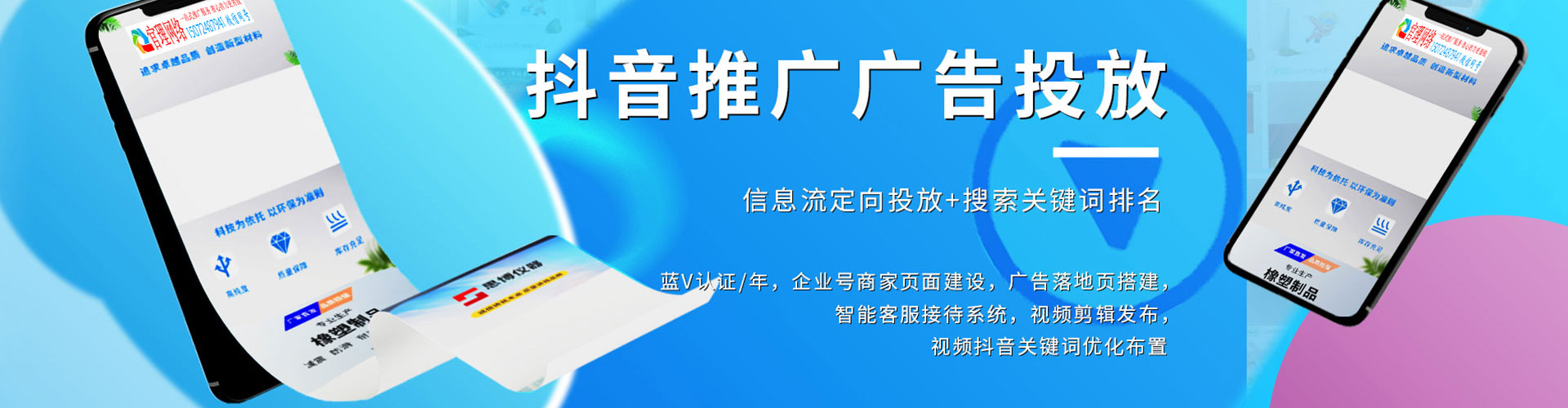 永丰sem代运营